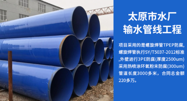 岫岩太原市输水管厂工程
