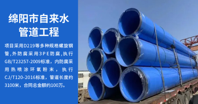 岫岩丽水市政管道工程